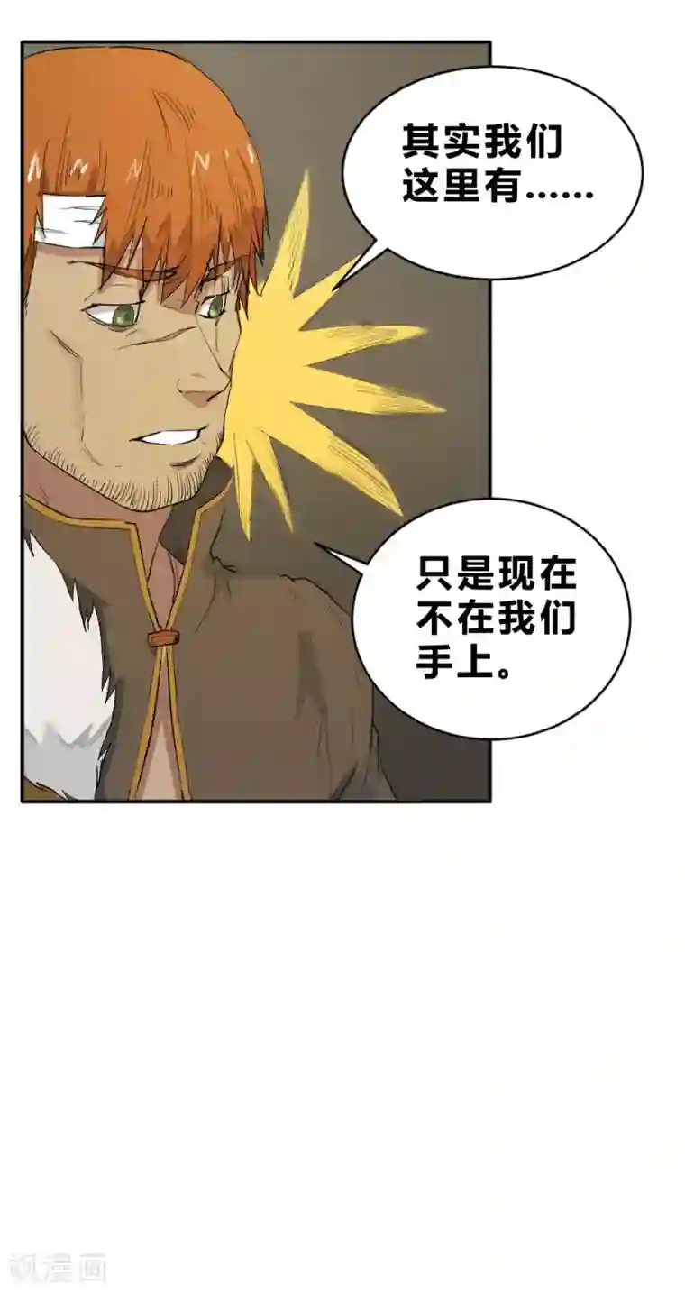 最强妖孽第80话 寻找葵花草