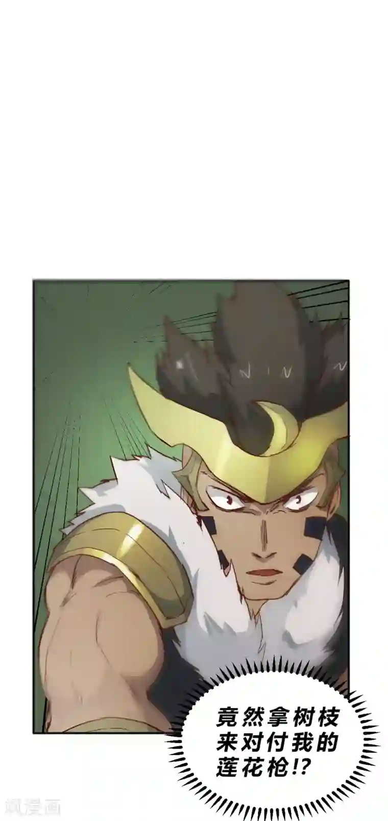 最强妖孽第80话 寻找葵花草