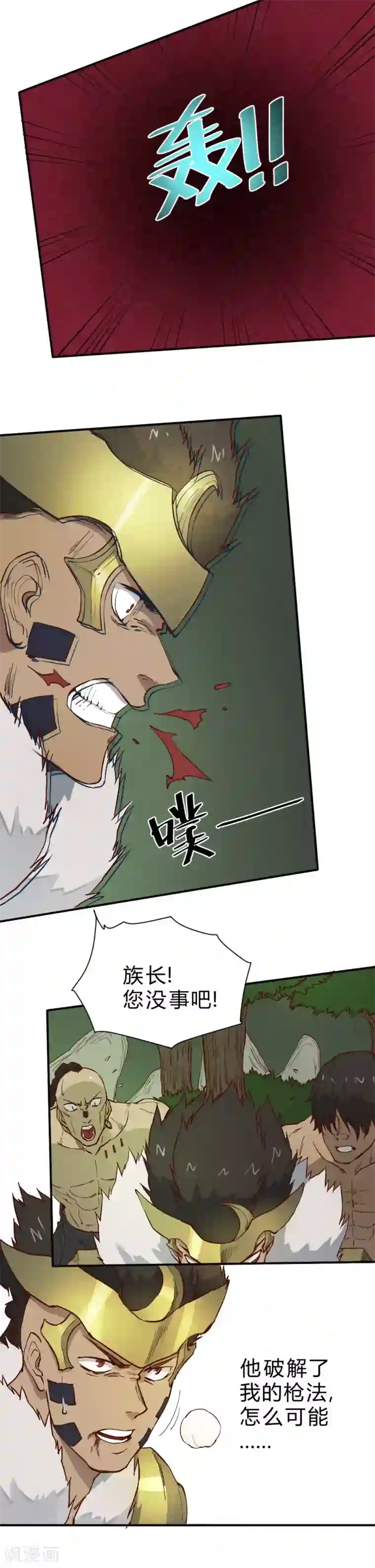 最强妖孽第80话 寻找葵花草