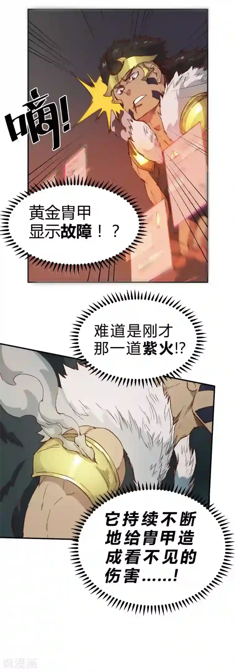 最强妖孽第80话 寻找葵花草