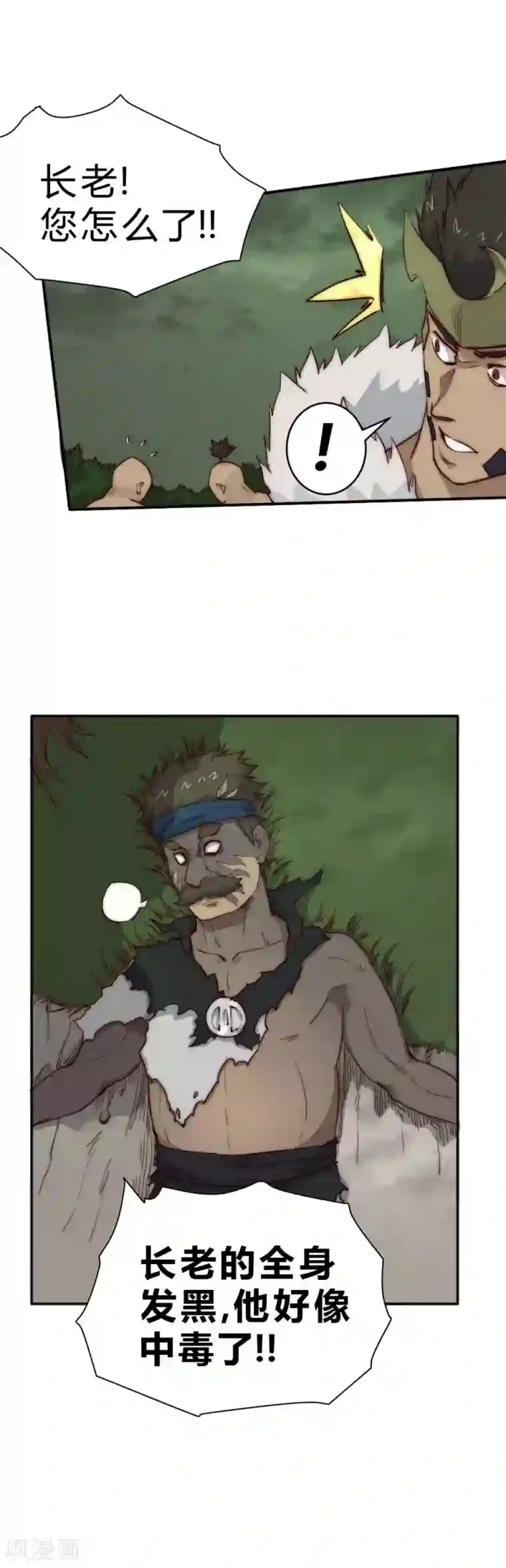 最强妖孽第80话 寻找葵花草