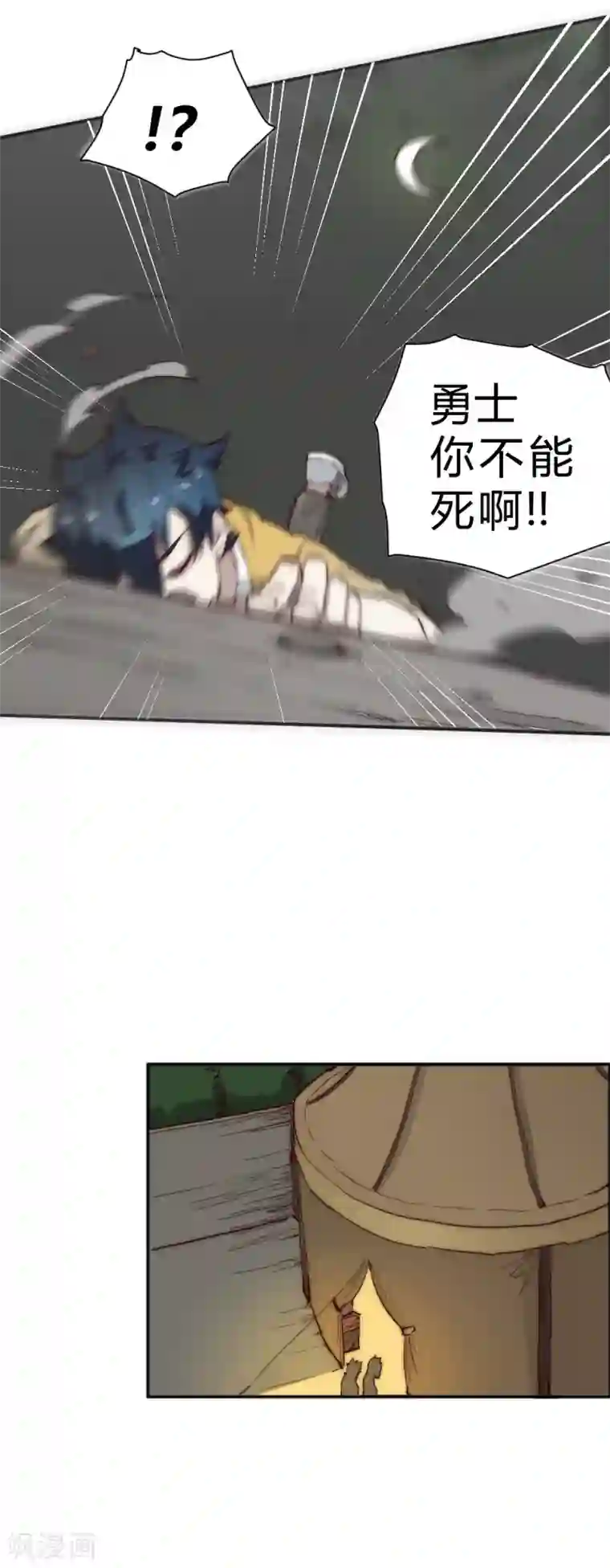 最强妖孽第80话 寻找葵花草