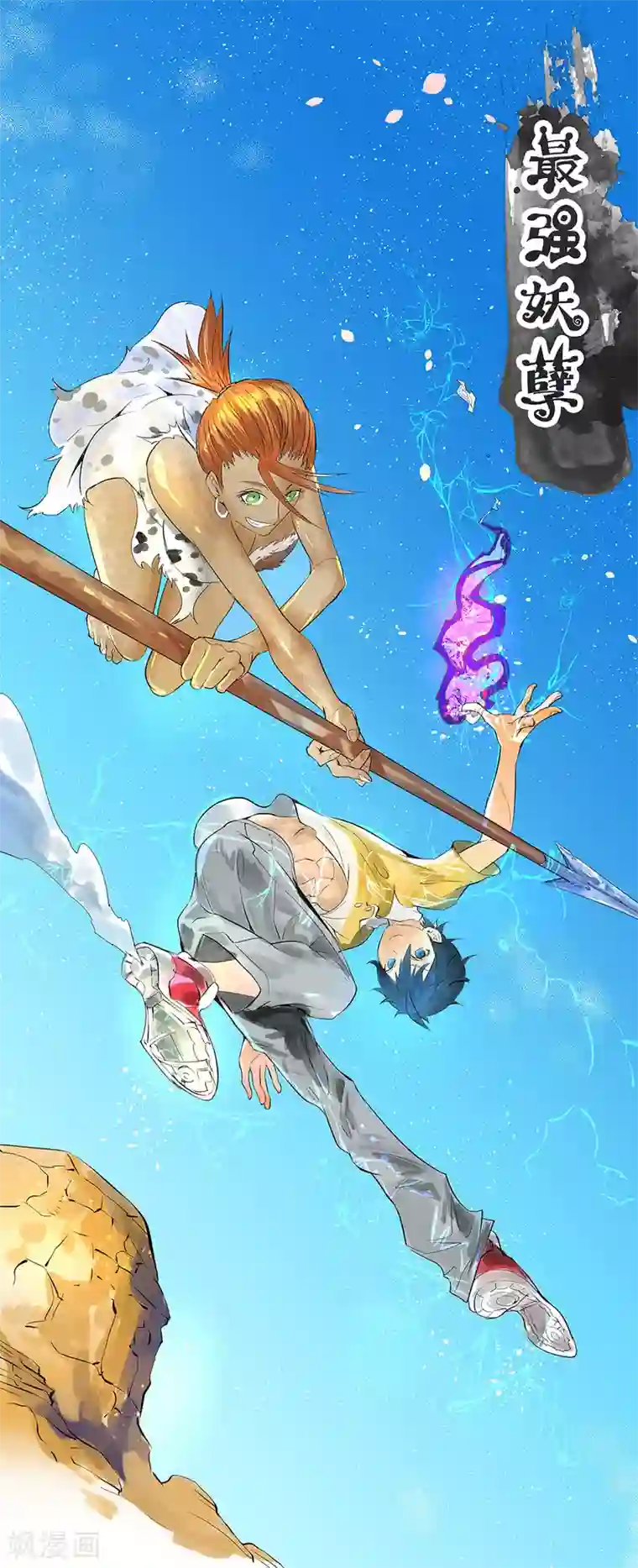 最强妖孽第81话 以药换药