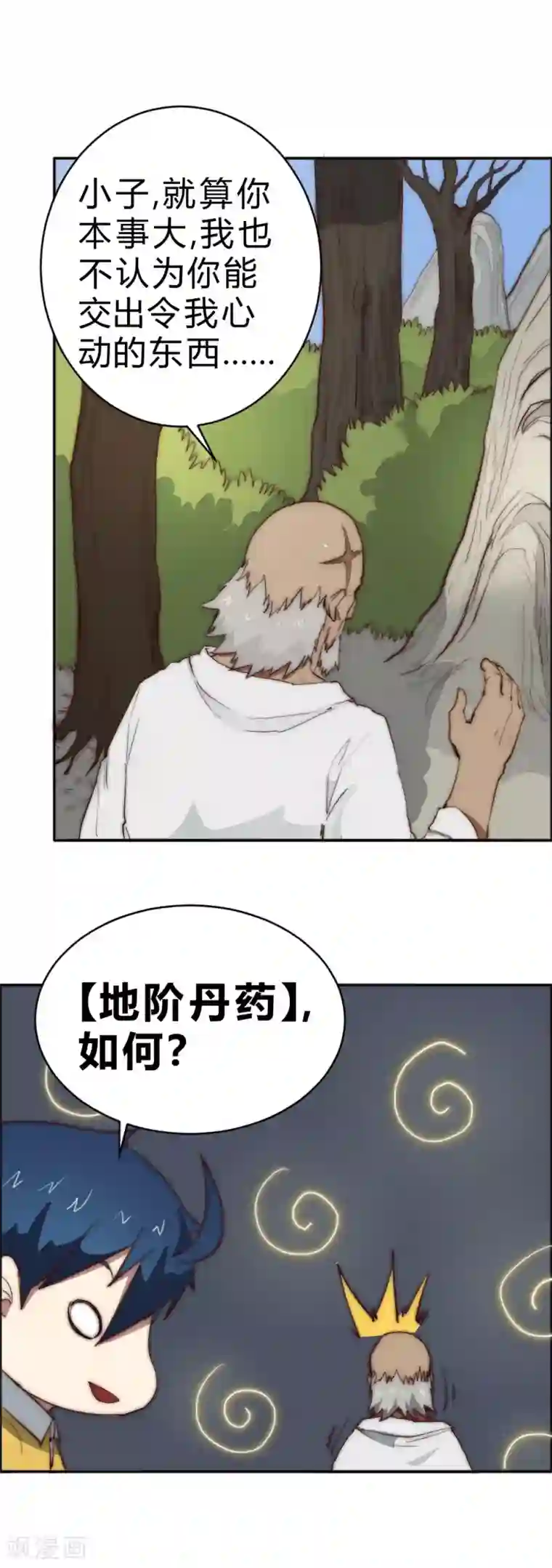 最强妖孽第81话 以药换药