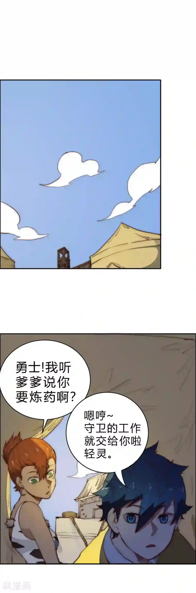 最强妖孽第81话 以药换药