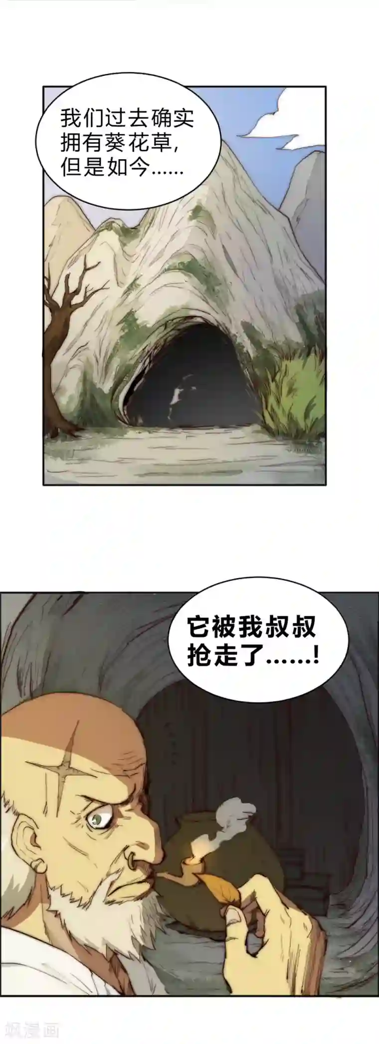 最强妖孽第81话 以药换药