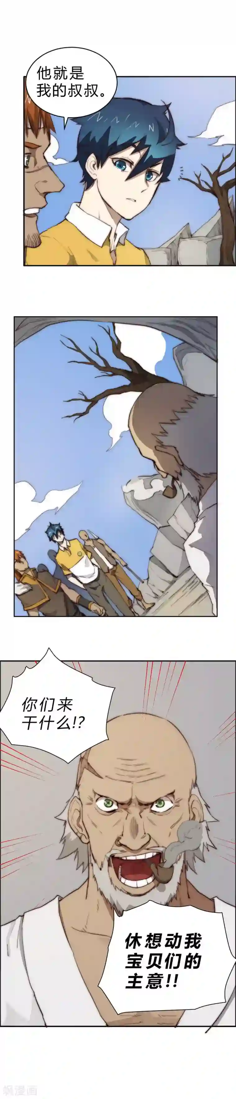 最强妖孽第81话 以药换药