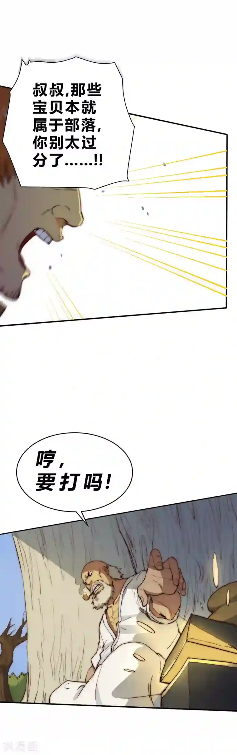 最强妖孽第81话 以药换药