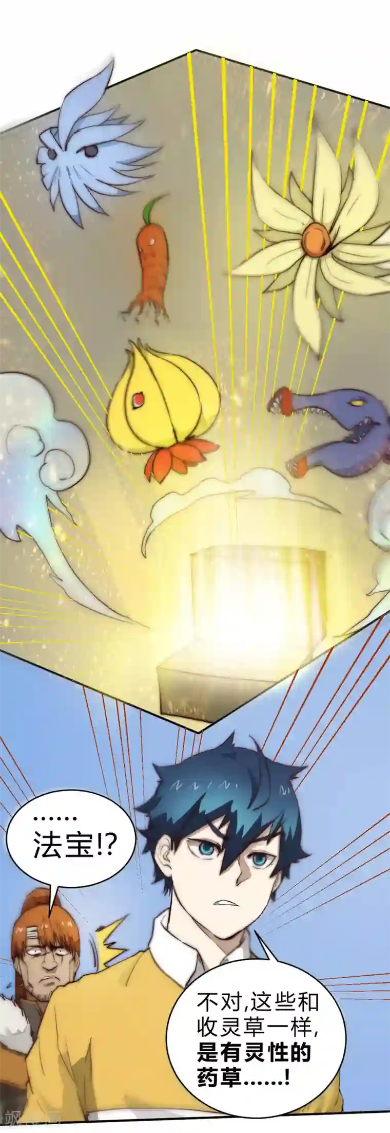 最强妖孽第81话 以药换药