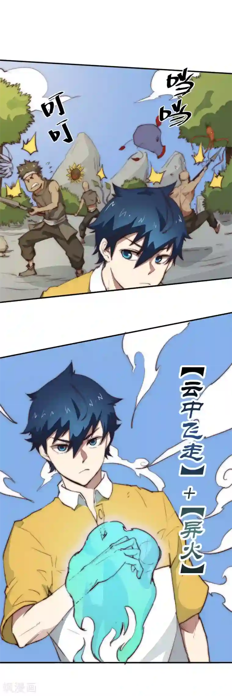 最强妖孽第81话 以药换药