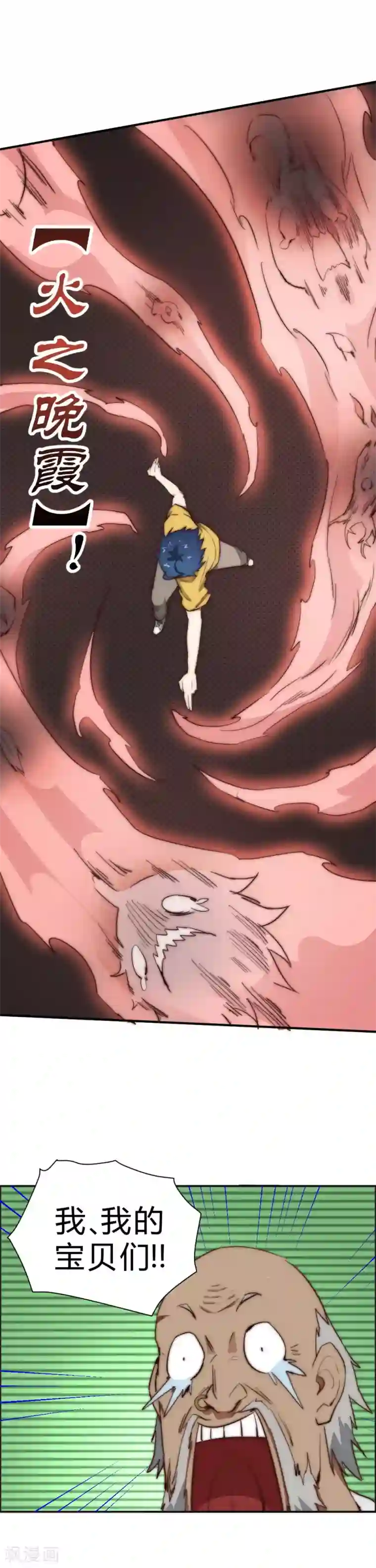 最强妖孽第81话 以药换药