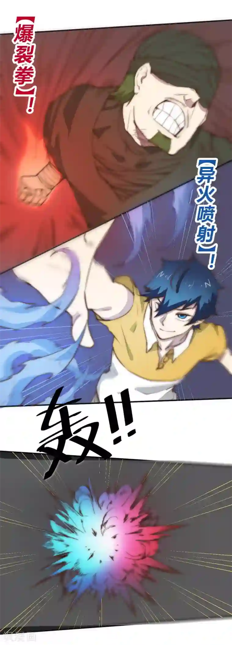 最强妖孽第82话 两方开战