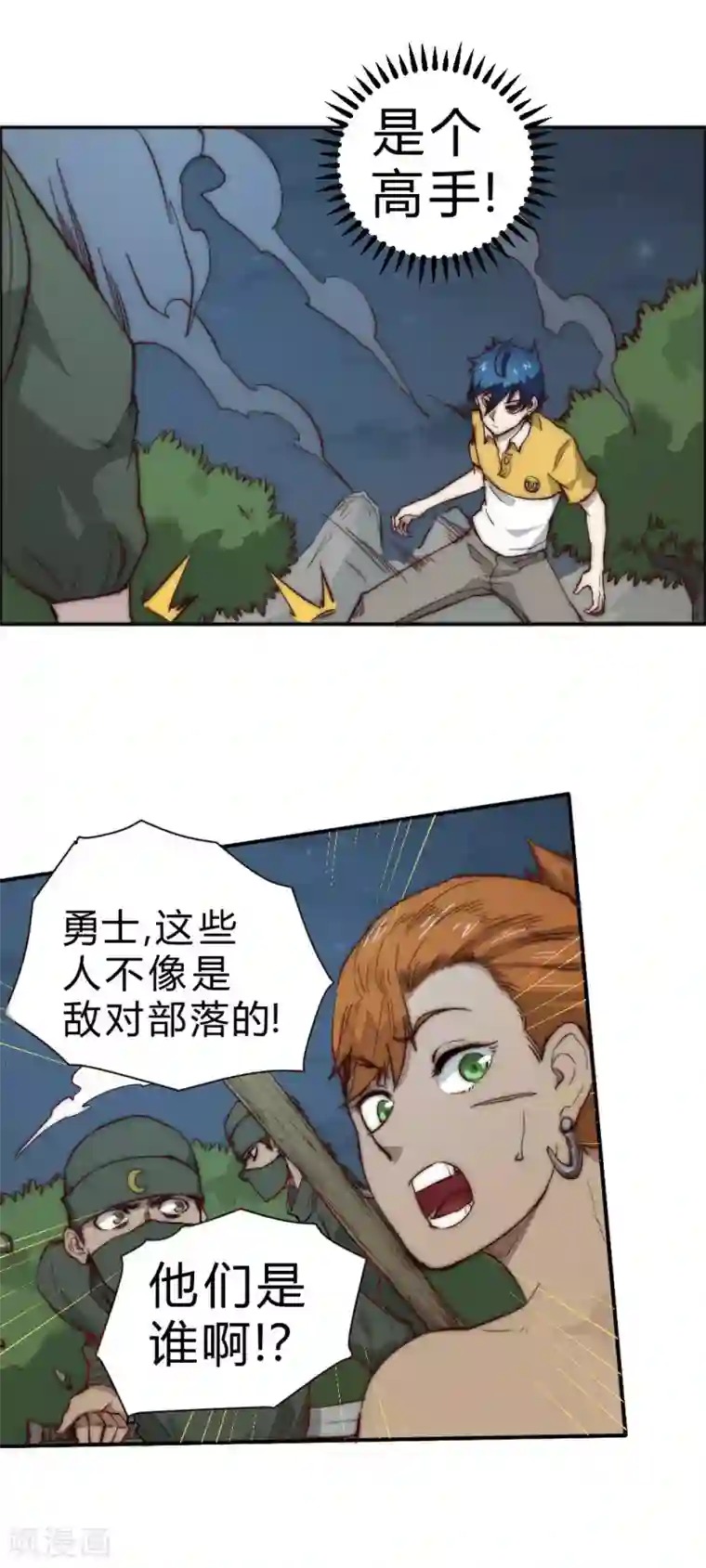 最强妖孽第82话 两方开战