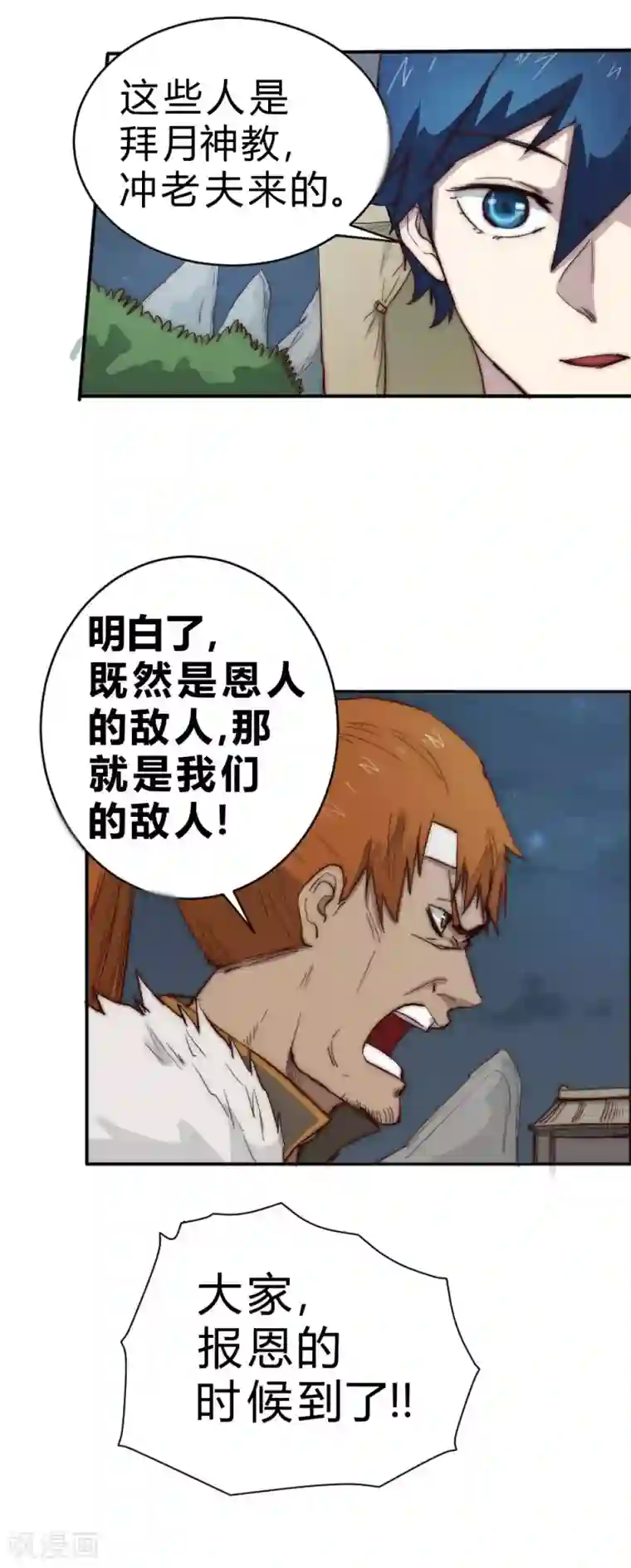 最强妖孽第82话 两方开战