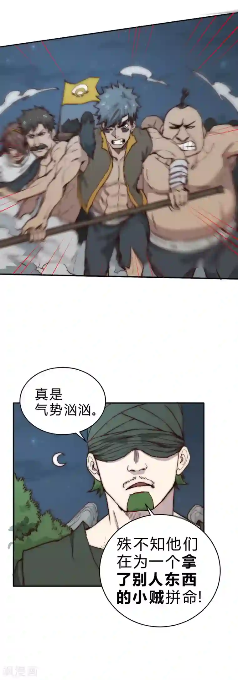 最强妖孽第82话 两方开战