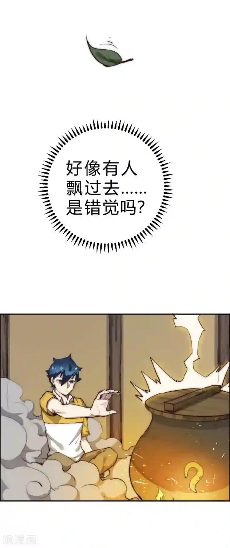 最强妖孽第82话 两方开战