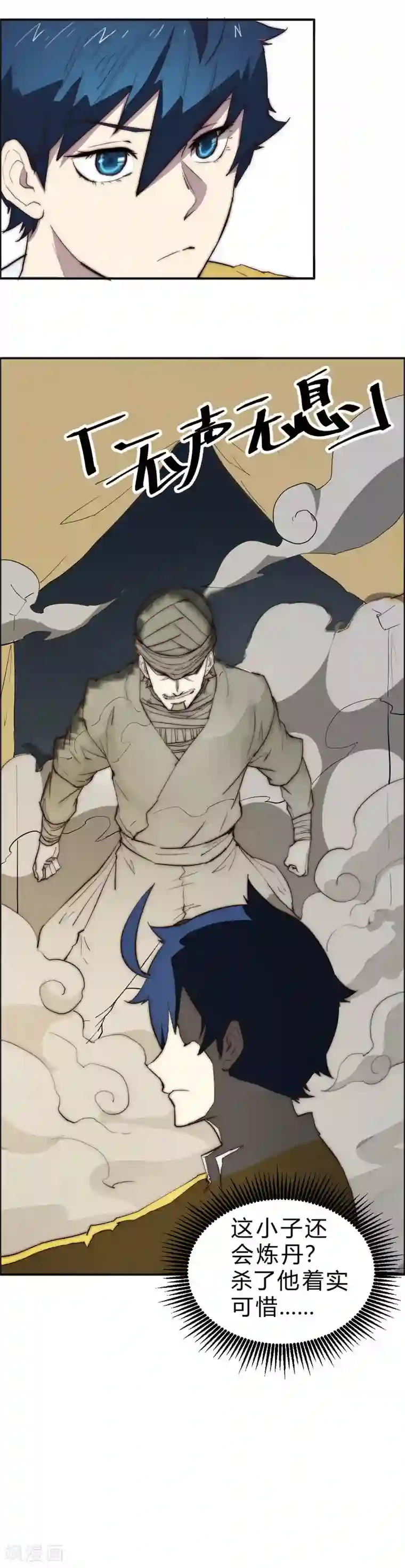 最强妖孽第82话 两方开战