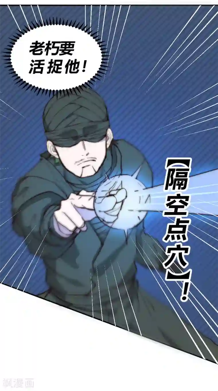 最强妖孽第82话 两方开战