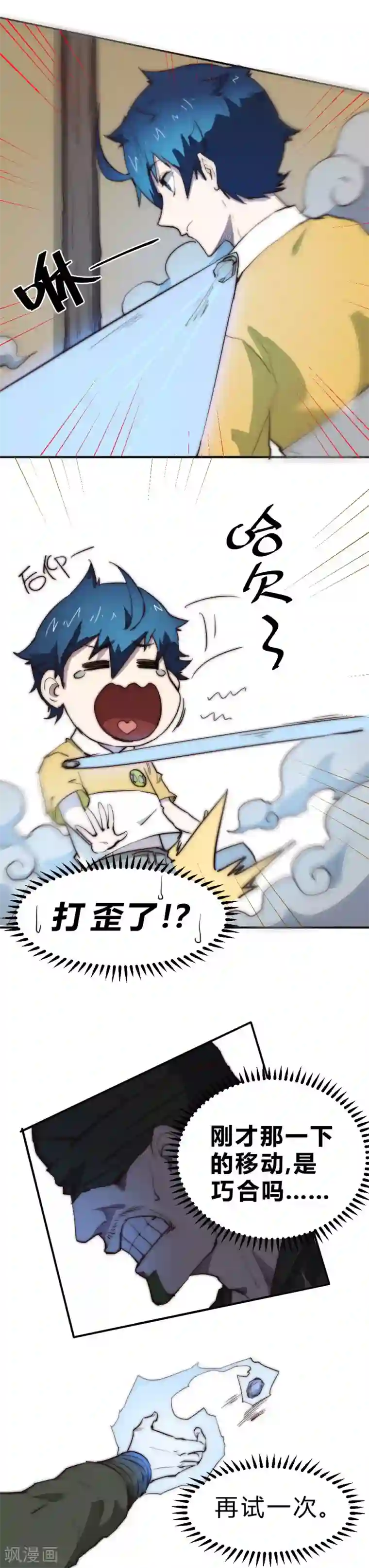 最强妖孽第82话 两方开战