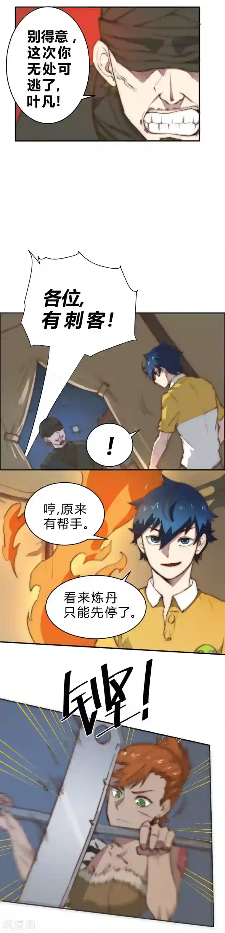 最强妖孽第82话 两方开战