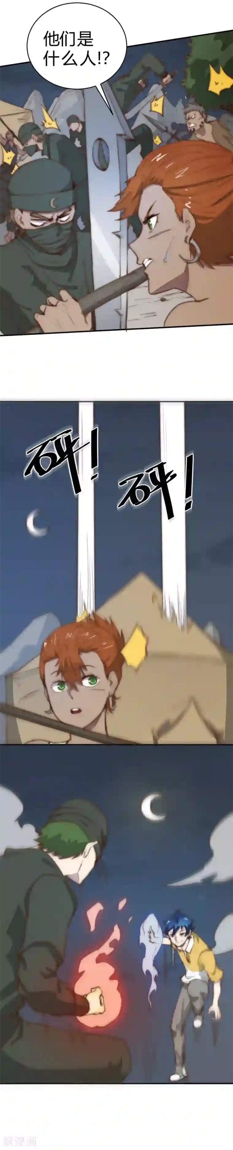 最强妖孽第82话 两方开战