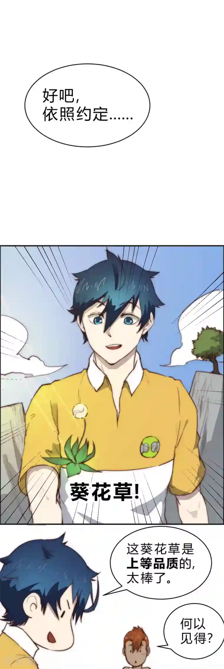 最强妖孽第83话 我要双倍奉还