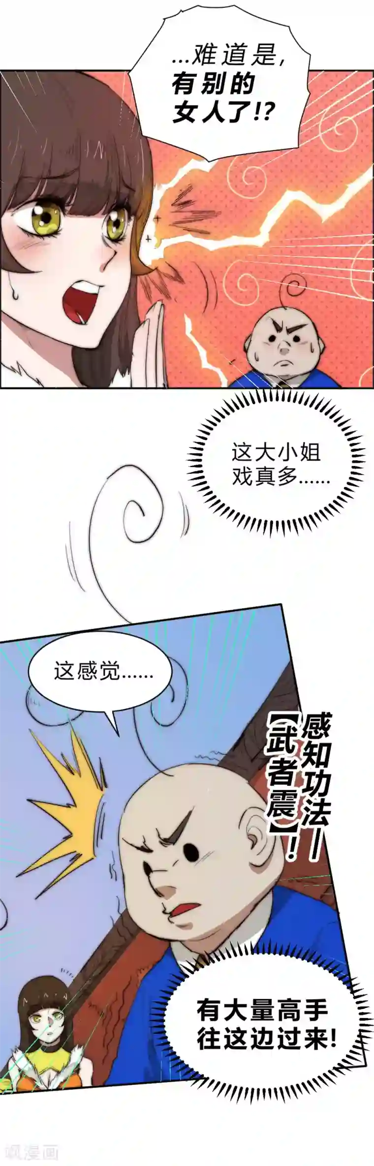 最强妖孽第83话 我要双倍奉还