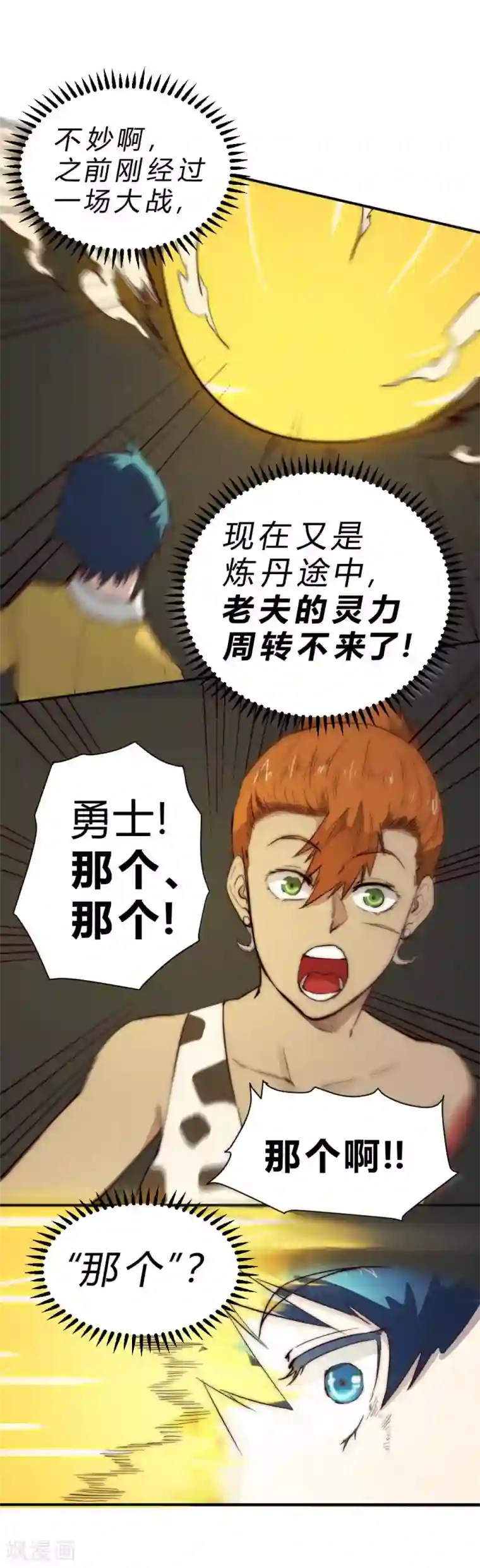 最强妖孽第83话 我要双倍奉还