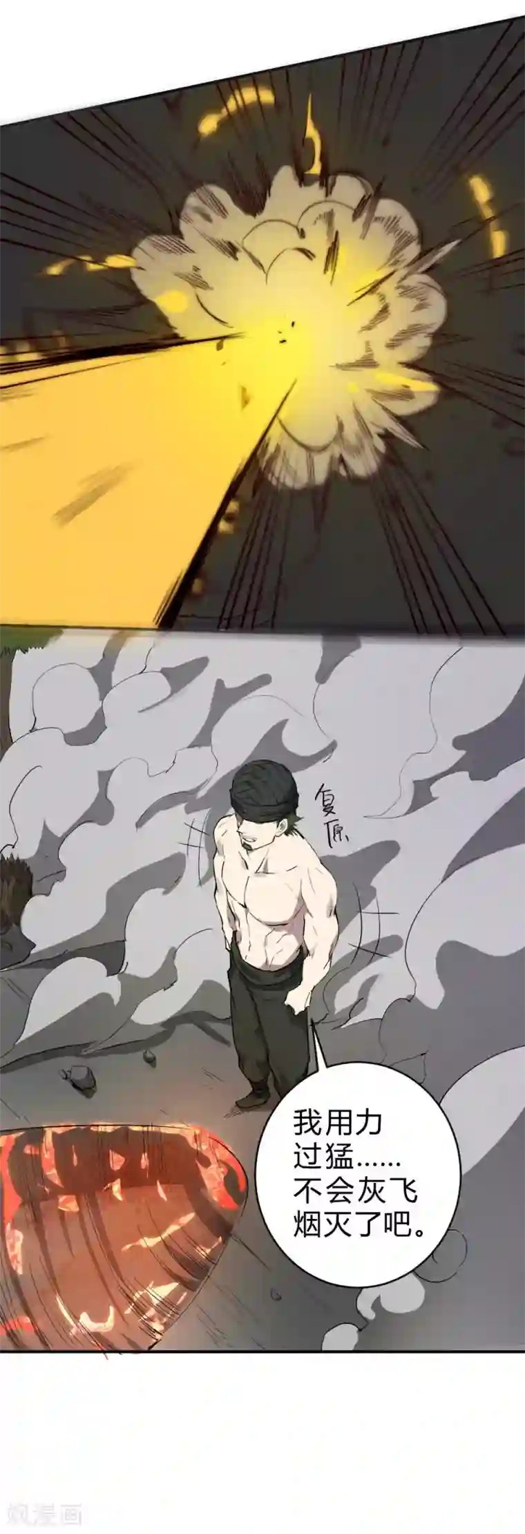 最强妖孽第83话 我要双倍奉还