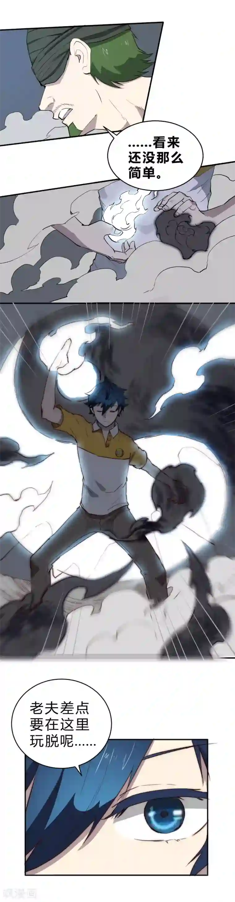 最强妖孽第83话 我要双倍奉还