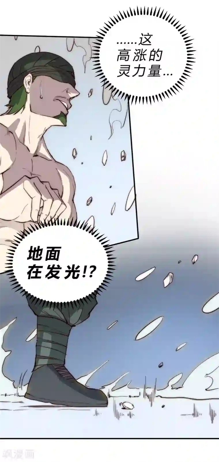 最强妖孽第83话 我要双倍奉还