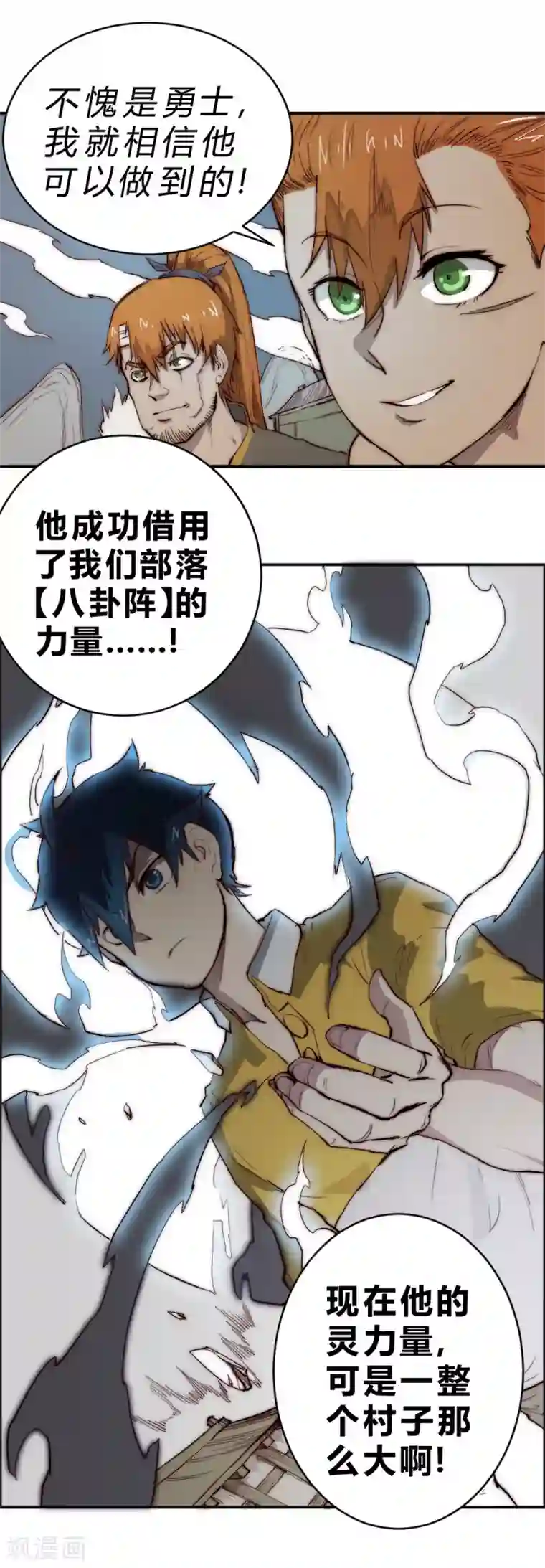 最强妖孽第83话 我要双倍奉还