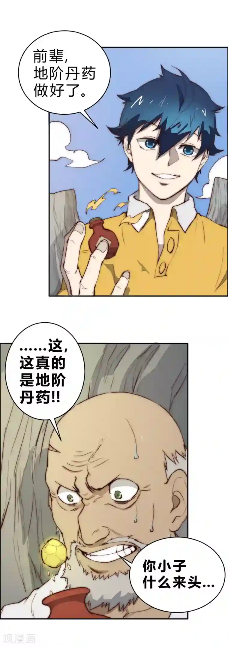 最强妖孽第83话 我要双倍奉还