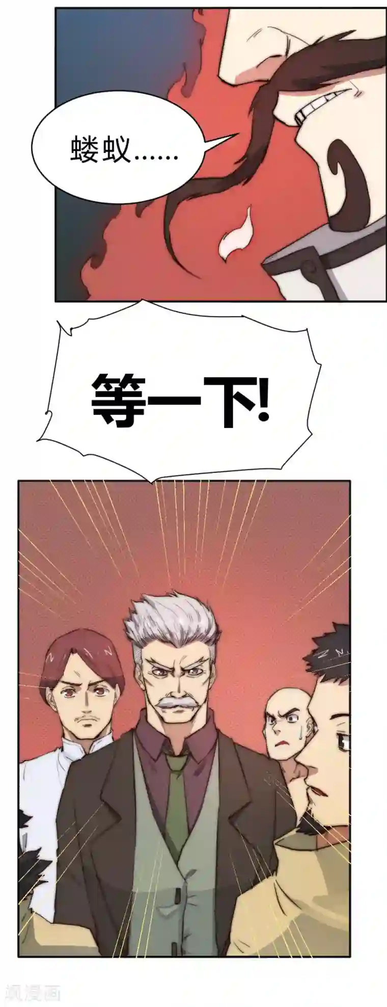 最强妖孽第84话 来人调解