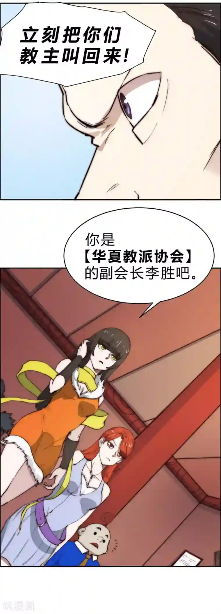 最强妖孽第84话 来人调解