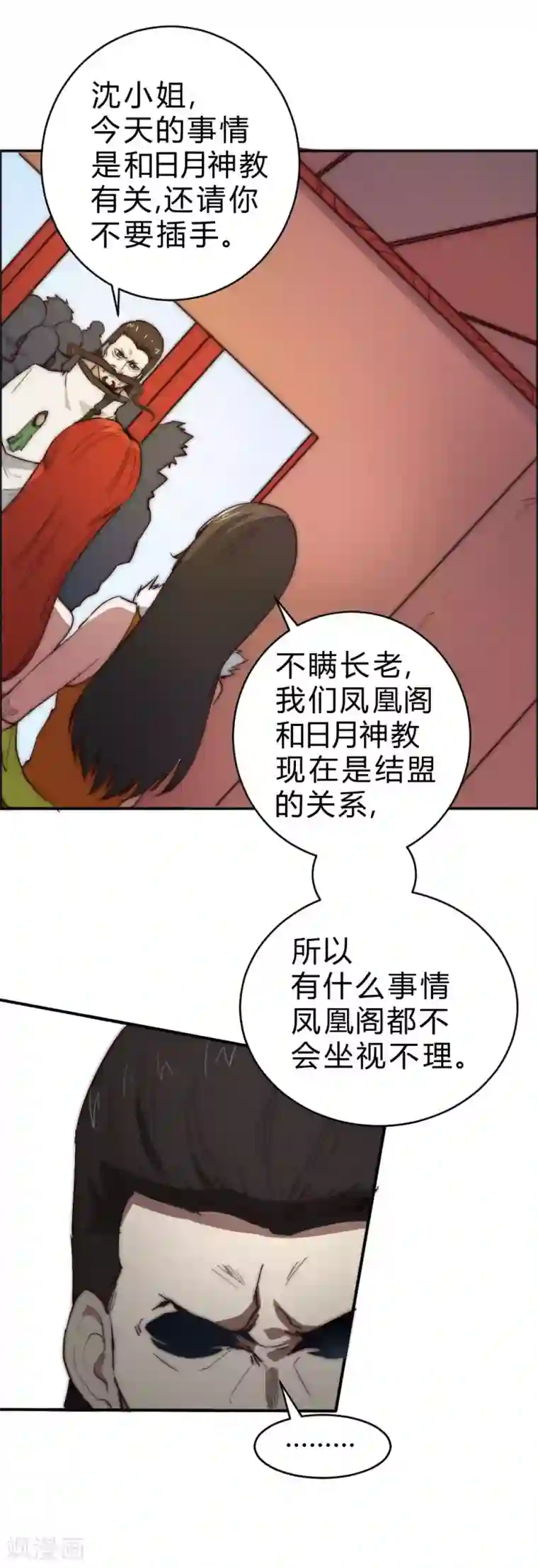 最强妖孽第84话 来人调解