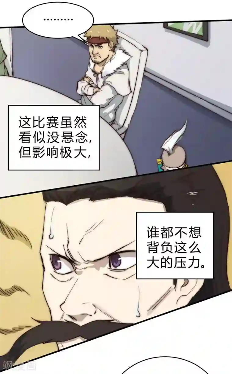 最强妖孽第85话 法术比赛