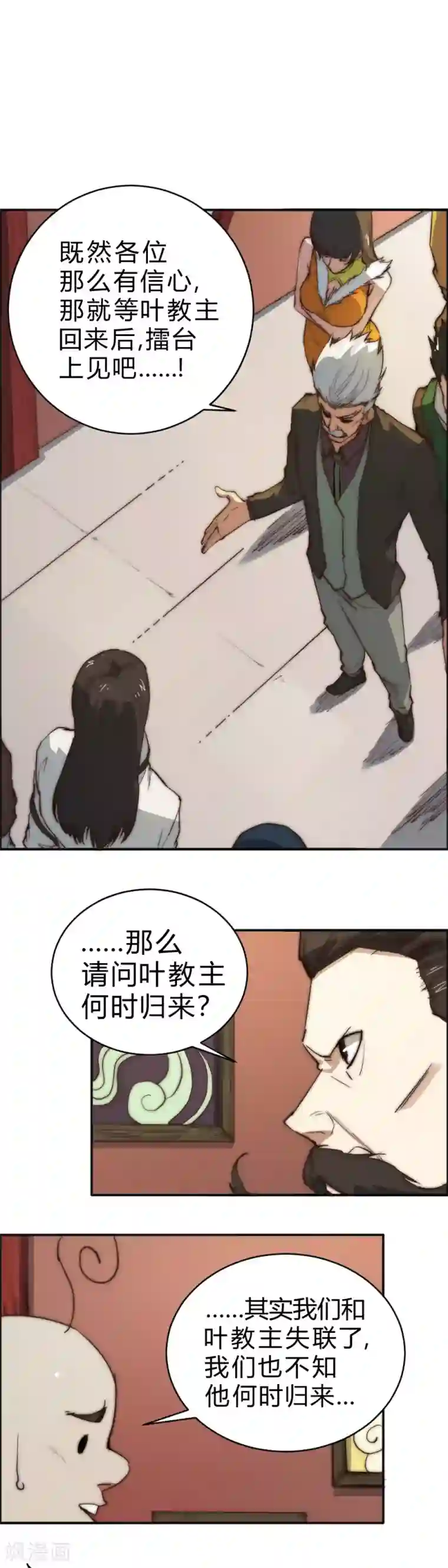 最强妖孽第85话 法术比赛
