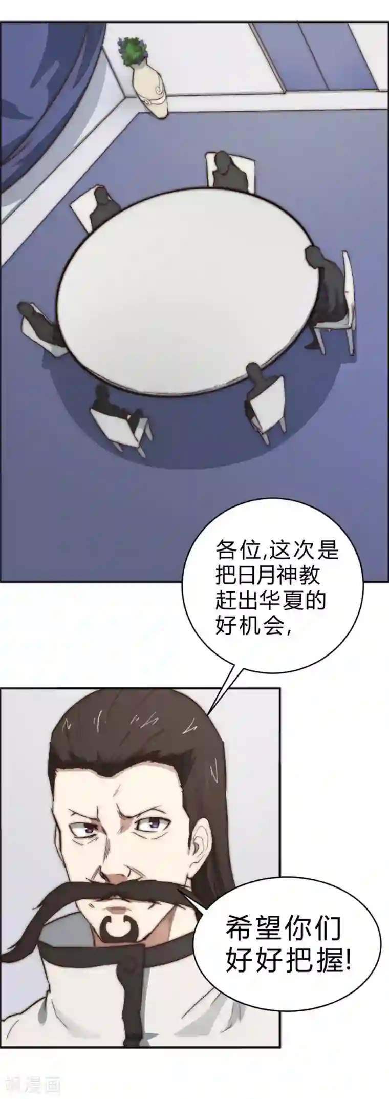 最强妖孽第85话 法术比赛