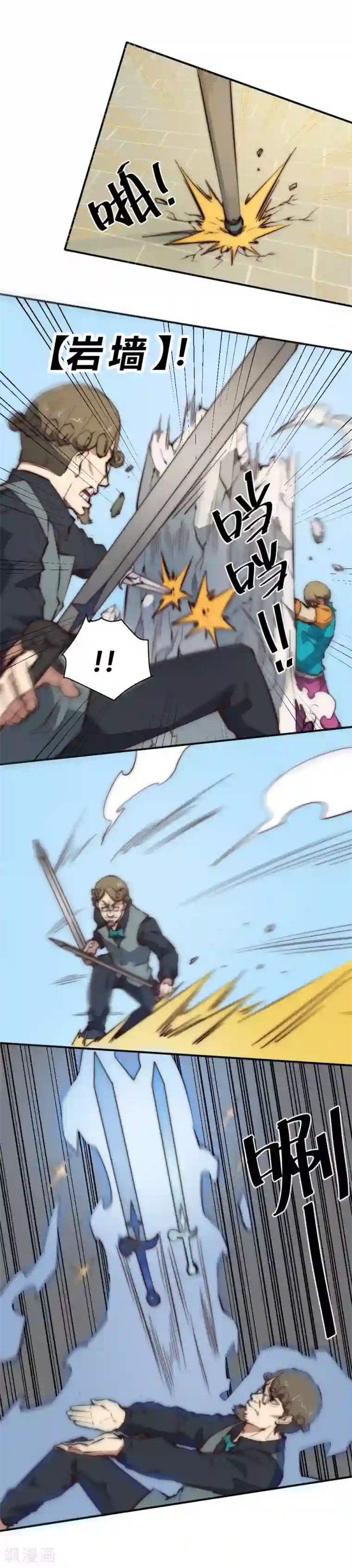 最强妖孽第86话 比赛开始