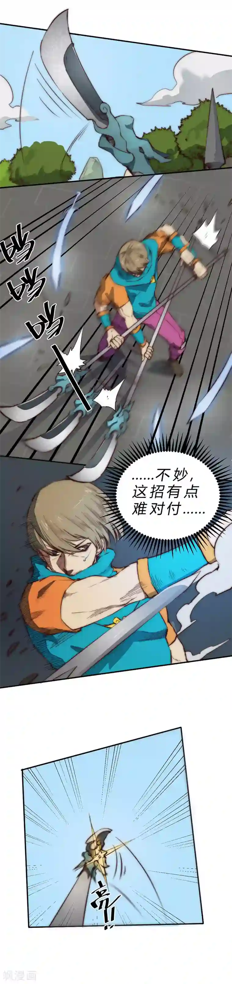 最强妖孽第86话 比赛开始