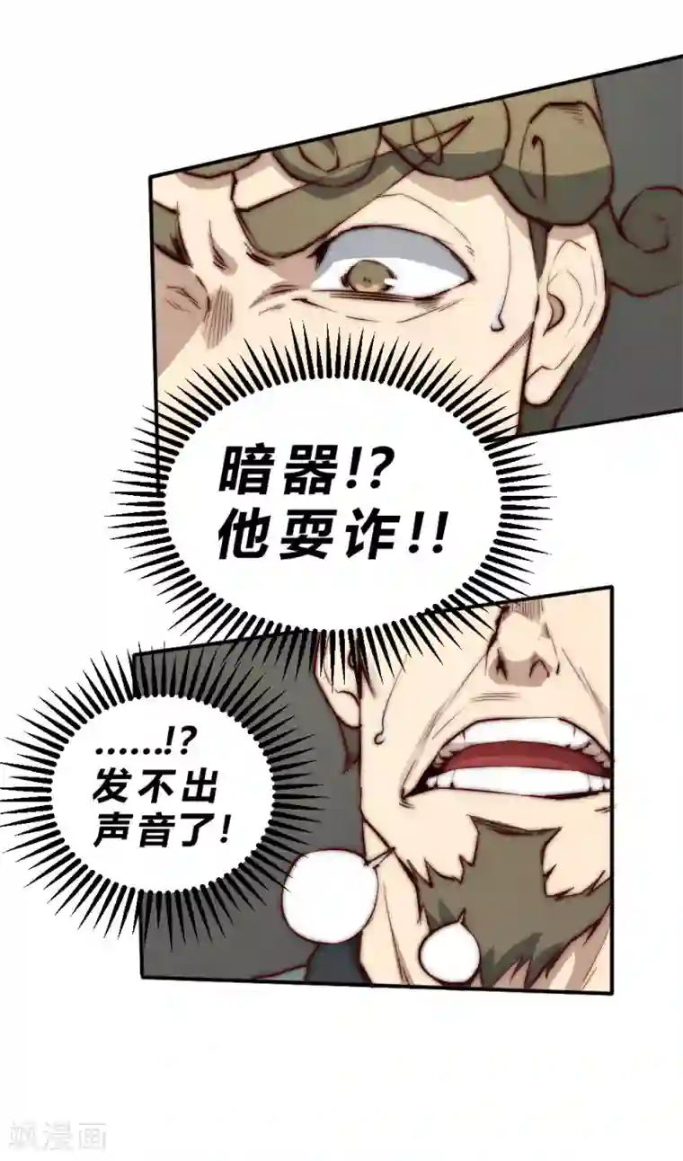 最强妖孽第86话 比赛开始