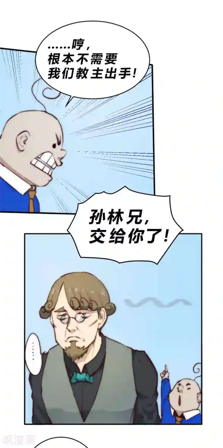 最强妖孽第86话 比赛开始