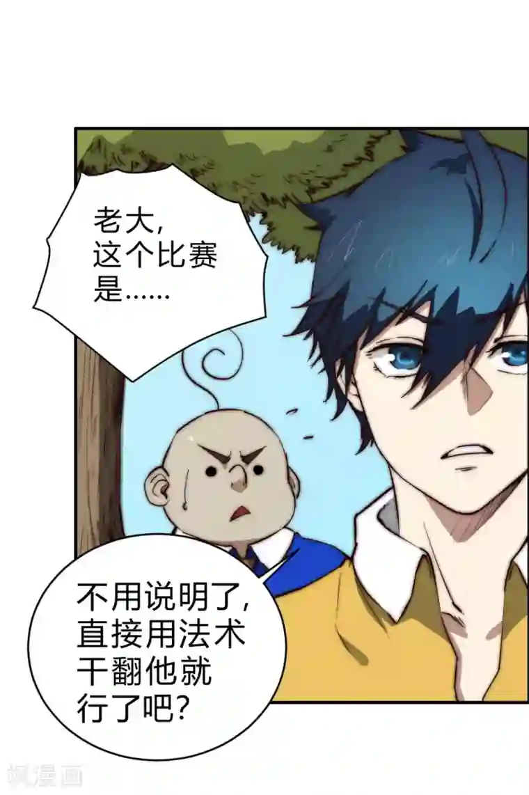 最强妖孽第87话 王者归来