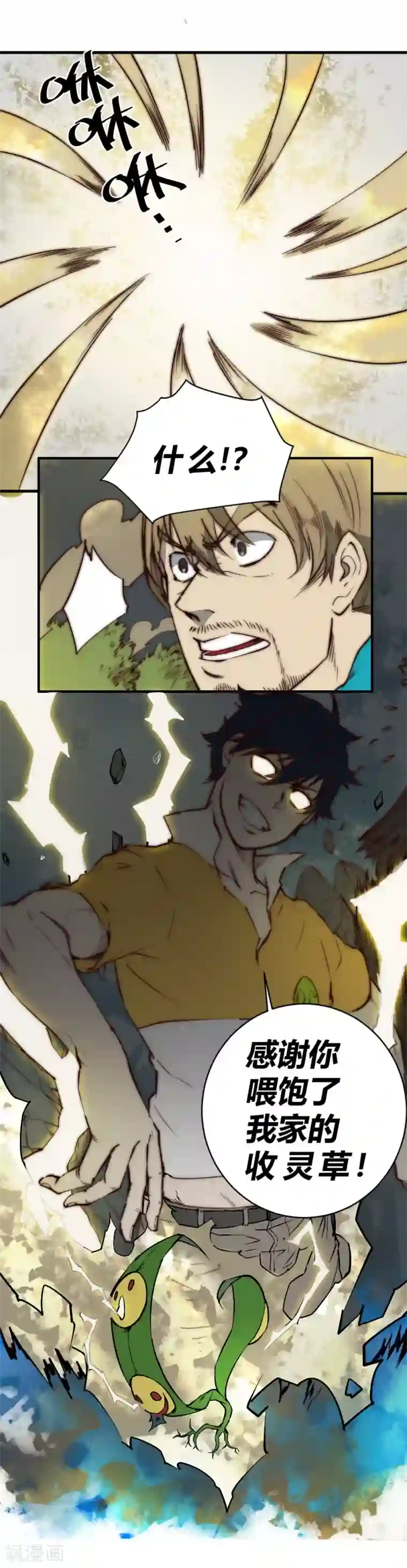 最强妖孽第87话 王者归来