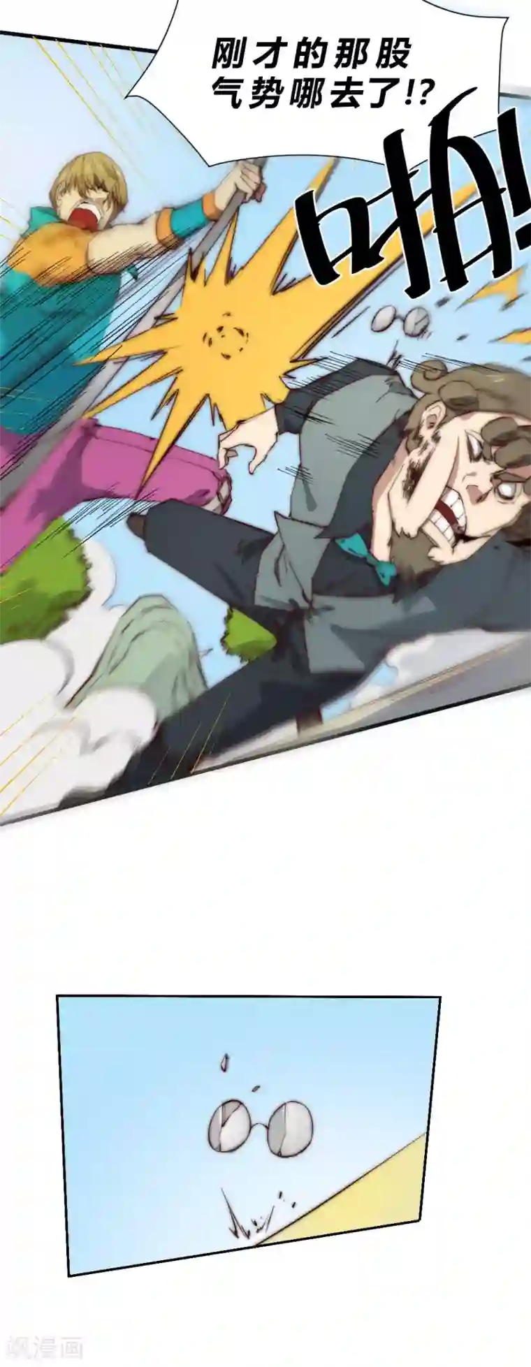 最强妖孽第87话 王者归来