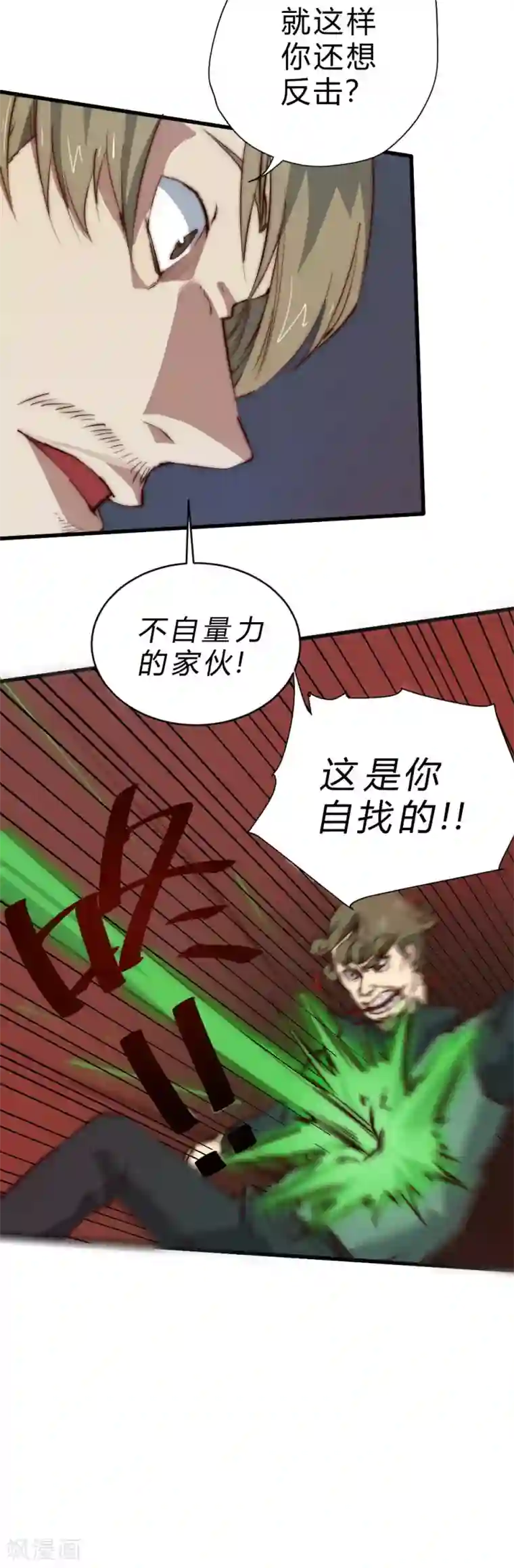 最强妖孽第87话 王者归来