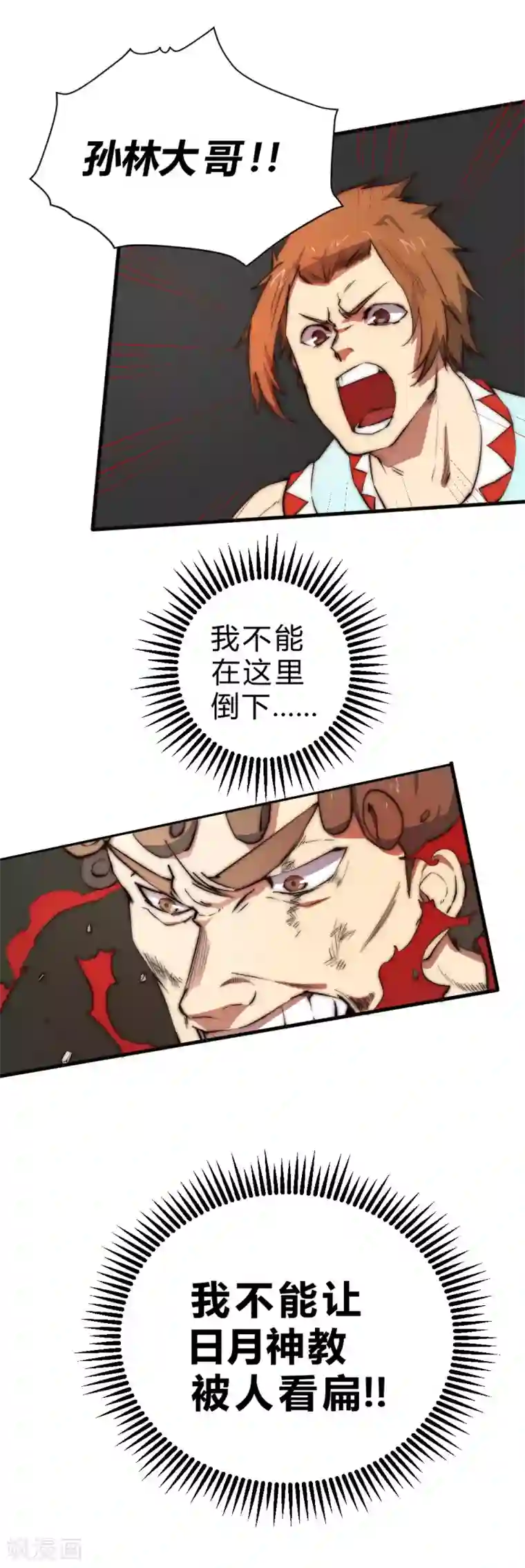 最强妖孽第87话 王者归来