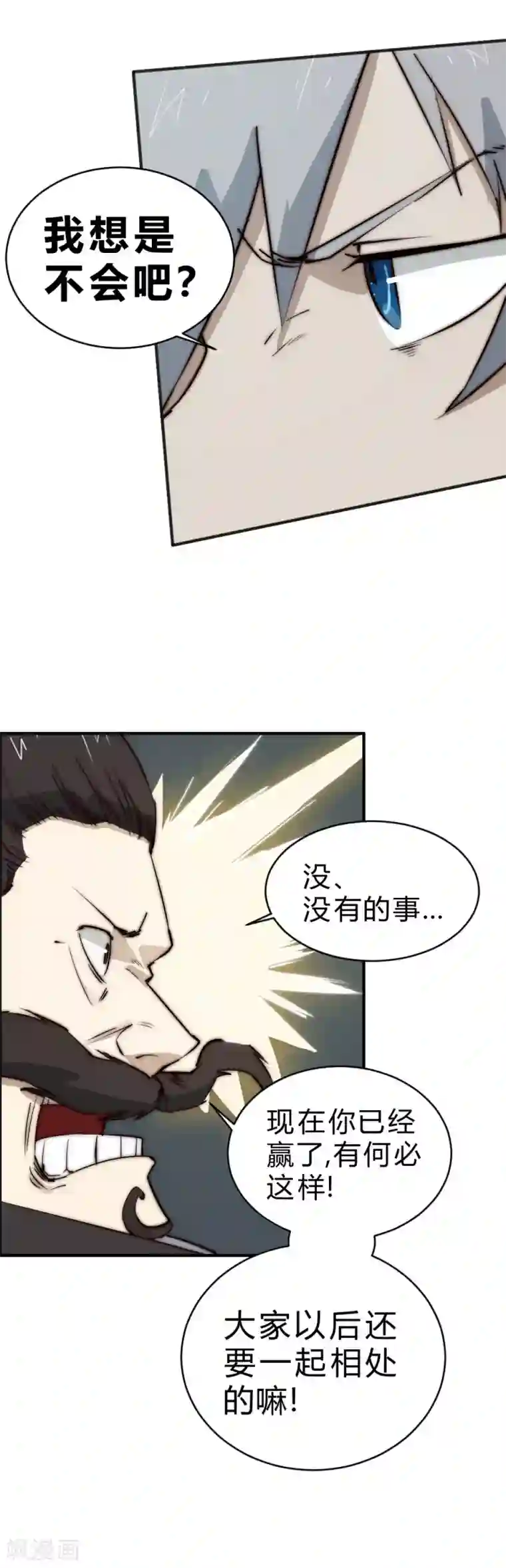 最强妖孽第88话 我们点到为止可好？
