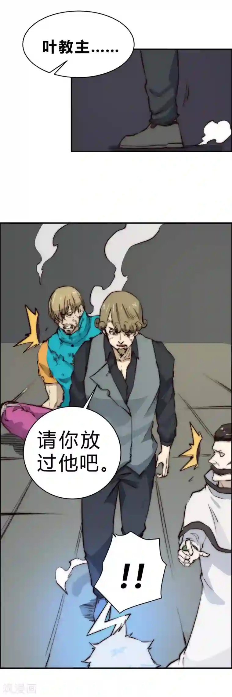最强妖孽第88话 我们点到为止可好？